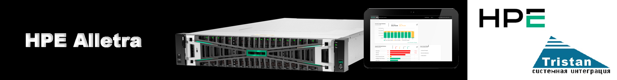Бизнес партнер компании HPE